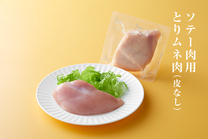 とりムネ肉(冷凍小分け100g)