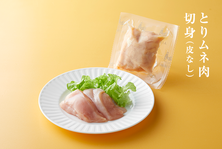 とりムネ肉(冷凍小分け100g)
