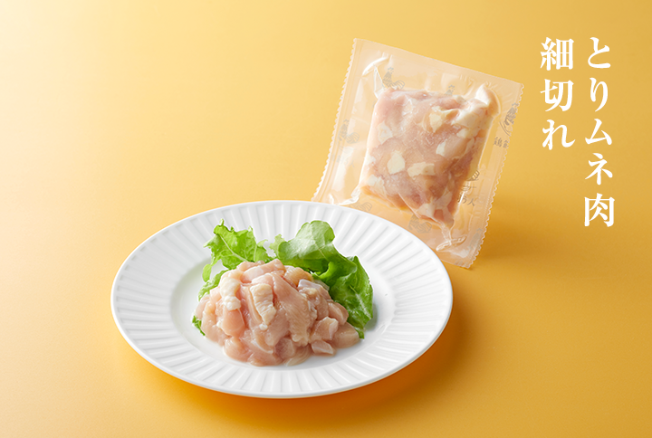 とりムネ肉(冷凍小分け100g)